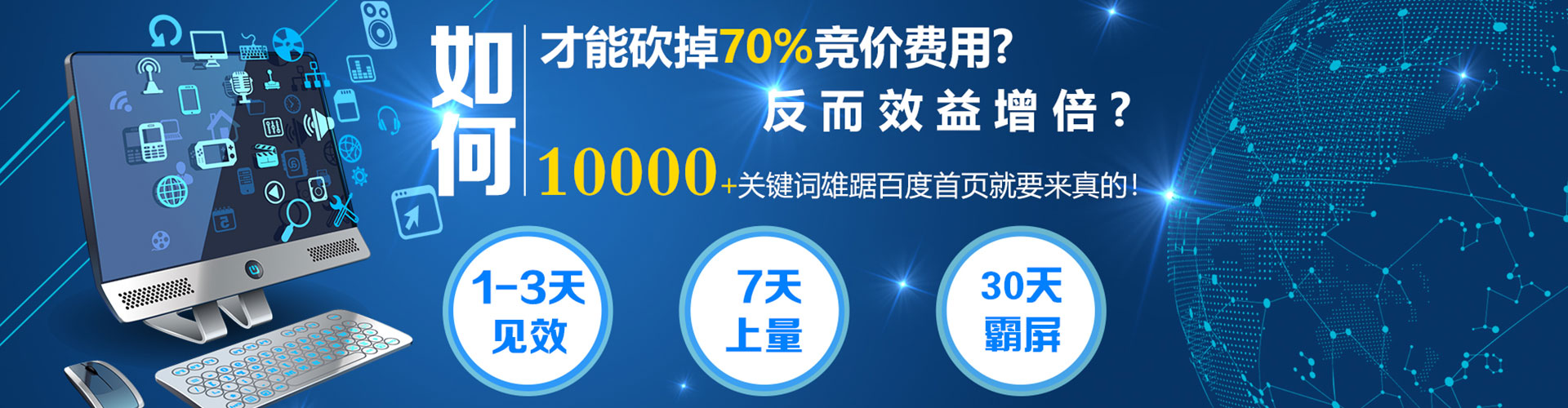 同仁百度推广费用